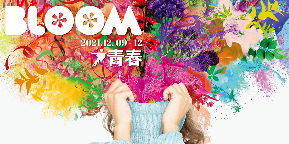 2021 The 16th Guangzhou Design Week